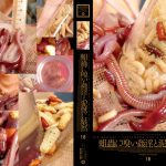 蛆蟲に嗅い姦淫と泥獣に駭然
