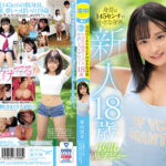 新人18歳 身長は145センチの小さな身体 小麦肌の敏感ミニマム中出しAVデビュー 葉山美音