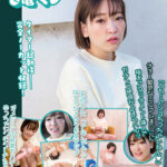 チャレンジ！タイマー電マ あめり