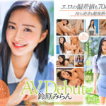 SODstar 鈴原みらん AV Debut