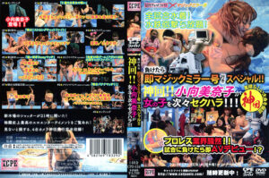 小向美奈子が女の子を次々セクハラ！！！