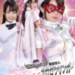 【G1】美少女仮面オーロラVS絶倫怪人メカゼツリンガー