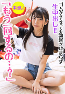 「もう一回するの･･･？」彼氏に振られた女トモダチが家にあがりこんできた！！ 当然のように慰めSEX！ ゴムがなくなっても勃起が止まらず生中出し！！3回戦目で妊娠確定！？