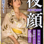 人妻不倫旅行 夜顔 Kカップの乳房 経験豊富なセックス 男の愛し方を熟知した女 滝川恵理
