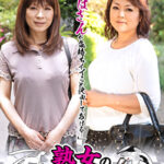 「おばさんが気持ちイイこと沢山してあげる･･･」熟女の【どエロい】恩返し 2 矢代美智代 城地もも子