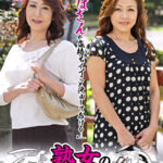 「おばさんが気持ちイイこと沢山してあげる･･･」熟女の【どエロい】恩返し 2 高垣美和子 石田みちる