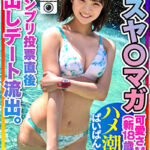 【ミスヤ〇マガ流出】可愛さMAX（新18歳） グランプリ投票直後に 彼ピとデート流出 ハメ撮り中出し ぱいぱんまんこ 個人撮影【取り扱い注意】