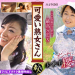 可愛い熟女さん 年は取っても 可愛げのある熟女が好き 04