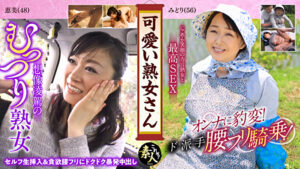 可愛い熟女さん 年は取っても 可愛げのある熟女が好き 04