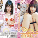 Casual Nude R-18 成海夏季