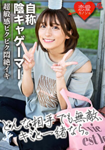 【流出】本〇翼！？自称陰キャゲーマー 自然体が美しいナチュラル美少女 入れただけで痙攣する超敏感なスリムボディーに中出し