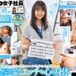 制作部入社1年目 アシスタントディレクター 森川玉緒 AV出演！