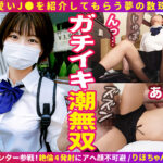 【＃J系こねくしょん。＃10人目＃18歳】