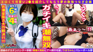 【＃J系こねくしょん。＃10人目＃18歳】