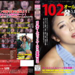 102発オールごっくん！S.P.C総集編2018