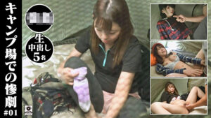 女性ソロキャンプ。キャンプ場での惨劇 ＃01