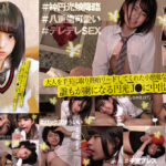 パコ撮りNo.25 中出しされた八重歯が可愛いJ●