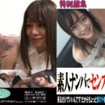 素人ナンパでセンズリ鑑賞7