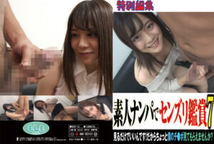 素人ナンパでセンズリ鑑賞7