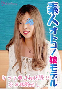 乳首責めで勃起確定！！敏感ボディの女装娘と熱～いアナルセックス