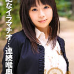 地獄の連続喉奥姦 嗚咽と嘔吐を繰り返すイラマチオ射