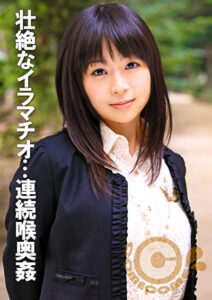 地獄の連続喉奥姦 嗚咽と嘔吐を繰り返すイラマチオ射