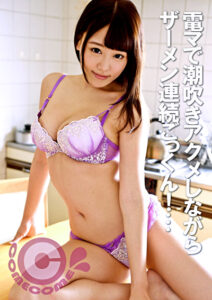 電マで潮吹きアクメしながらザーメン連続ごっくん！ 一滴残らず吸い出していただきます