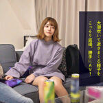 放物線を描く衝撃の潮シャワー！「男の人のオナニー見てみたい」ハイテンションほろ酔いガルバ店員がトンデモ要求！ぷりっと美尻をオカズにされてマ●コを濡らし我慢できずに目の前のチ●ポにむしゃぶりつく！エロかわ甘え声でイクイク連呼！他人の家だろうが構わない本気のイキ潮をぶっ放す！ ＃010