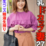 巨乳Iカップ妻27歳 童貞生ペニス精液生搾り