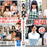 働く隠れ巨乳の女の子とセックス 4人収録 450分 BOX