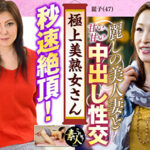 極上美熟女さん 美熟女きました!! 02 しっぽりとしたエロさも素敵です。