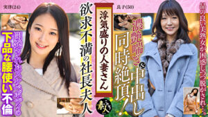 浮気盛りの人妻さん セレブ妻の淫らな痴態