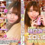 人気女優・樋口みつはを泥酔させたら引くぐらいエロいSEXが撮れちゃいました