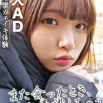 ［流出］業界の闇 新人ADがベテランスタッフに食いモノにされる一部始終 スレンダーな体がガチ痙攣イキ！中出しに呆然