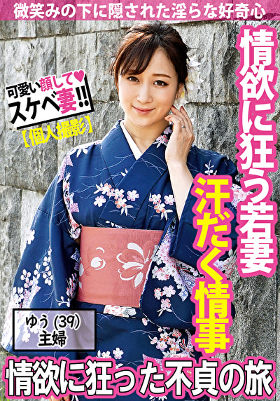 【汗だく情事】情欲に狂う若妻はイイ女