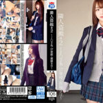 隣人盗撮 ♯2 ～J〇2名・17登校・部屋9日～