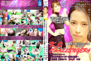 ノックアウトチャレンジャー4