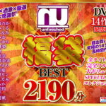 【お中元セット】Unfinishedf福袋BEST