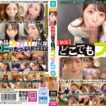 【個撮】どこでもフェラ5 11人