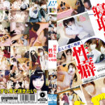 寝取られ性癖 4時間