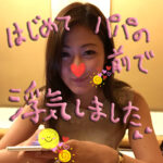 三条あきの寝取られパパ3『初めての寝取られプレイ』