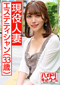 【孕ませ汁4連発中出し】現役エステティシャン妻 33歳。絶倫鬼チ〇ポガン突きファックでガチ痙攣絶頂！旦那と電話しながらハメ狂う変態妻とのハメ撮り流出【アル中ガンギマリ】