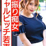 【ギャルビッチ若妻】美容師奥さま28歳 遊び足りないスレンダーGカップ人妻ちゃんが客と浮気ハメ撮り。痴女騎乗位でザーメン絞り取るガチ痙攣アクメ中出し【NTR個撮】