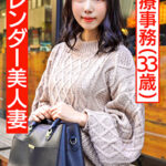 【個人】スレンダー美人妻 医療事務33歳 平日デートからの孕ませ確定ハメ撮り