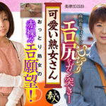 可愛い熟女さん 年は取っても 可愛げのある熟女が好き 02