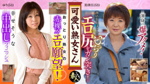 可愛い熟女さん 年は取っても 可愛げのある熟女が好き 02