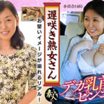 遅咲き熟女さん 見たくないですか？ 地味なおばさんのどエロい姿 03