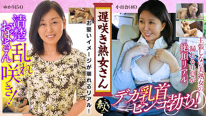 遅咲き熟女さん 見たくないですか？ 地味なおばさんのどエロい姿 03