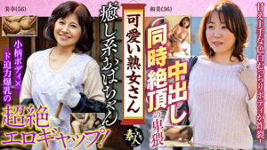 可愛い熟女さん 年は取っても 可愛げのある熟女が好き 03