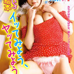 ももいろ絵本 イッてみよう、ヤッてみよう！